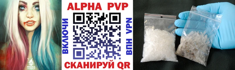 A PVP кристаллы  Мурино 