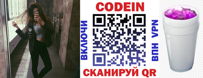 Кодеин Purple Drank мориарти Telegram Мурино